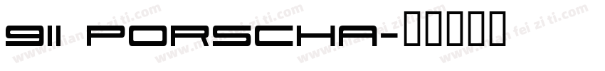 911 Porscha字体转换